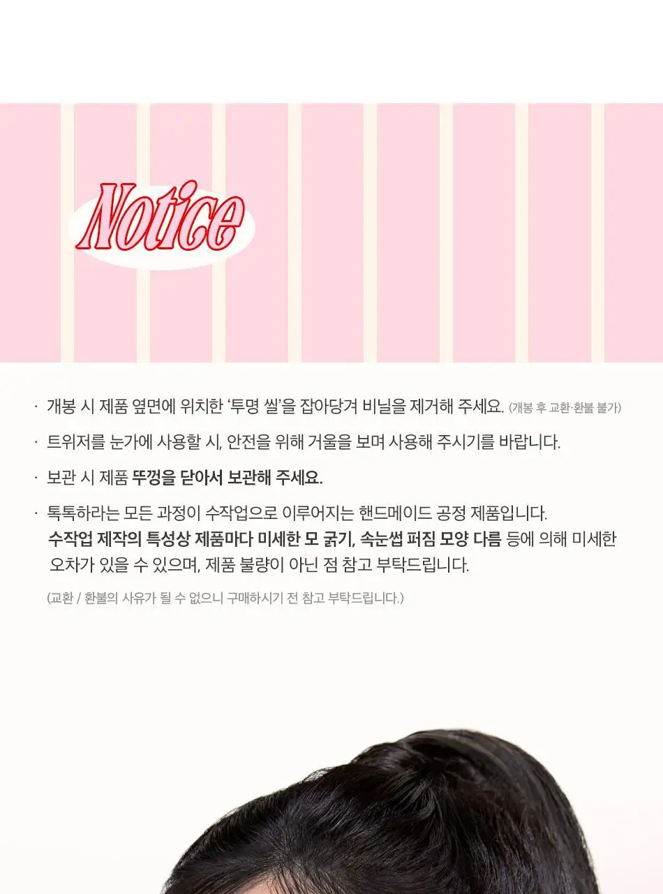 [NEW/눈매확장] 코링코 톡톡하라 노글루 하프 속눈썹 3종 중 택1 상세페이지 50